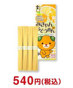 社内イベントの景品 みきゃんのおそうめん