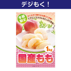 国産もも2kg