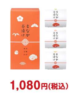新年会景品 もなか茶漬け（3個）