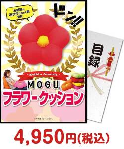 MOGU フラワークッション 