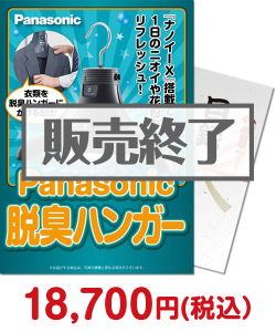 福利厚生 インセンティブの景品を選ぶなら 景品パーク