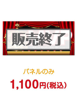 社内表彰の景品 超特大！MVP