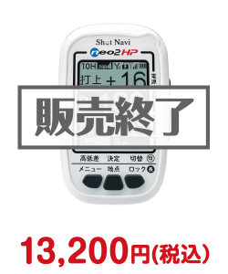 ゴルフコンペ景品 ショットナビ　NEO2 HP