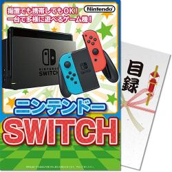 ニンテンドーSWITCH