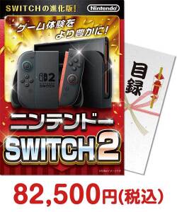 【パネもく！】ニンテンドー SWITCH 2