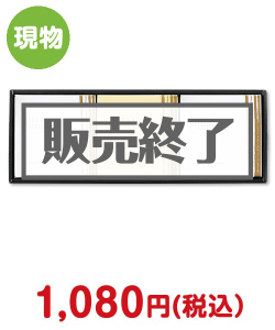 スイーツ・アイス・フルーツの景品“銀座千疋屋レアチーズケーキ