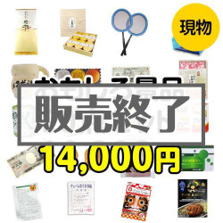 【現物】参加賞・残念賞景品　【楽々まとめ買い景品セット：当選者20名様向け】おもしろ景品20点セット[現物]