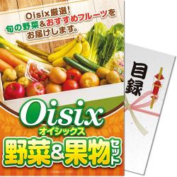 
【パネもく！】Oisix 野菜＆果物セット（A4パネル付）