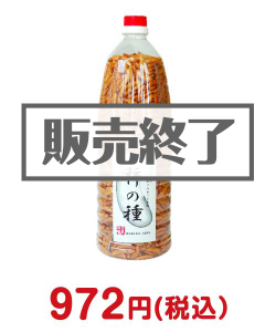 お菓子の景品 ボトル柿の種