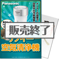 パネもく Panasonic ナノイー空気清浄機 パネル付 景品パーク