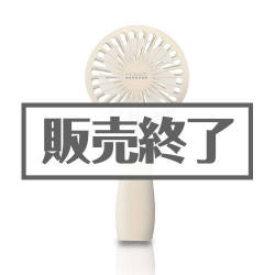 充電式スリムハンディファン