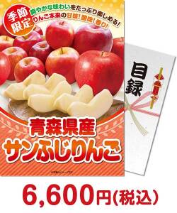 季節限定のフルーツ景品 【パネもく！】＜季節限定＞青森県産 サンふじりんご2.4kg