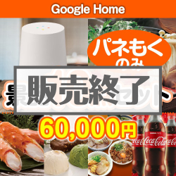 Google Home