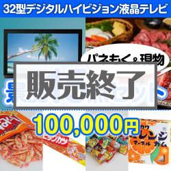 32型液晶テレビ 15点