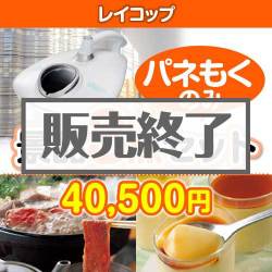 レイコップ3点