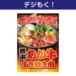 オンラインイベントの景品 熊本県産あか牛すき焼き肉
