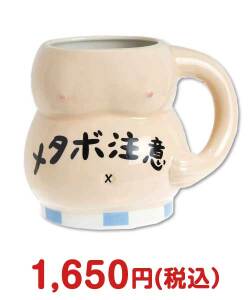 種類で選ぶ（おもしろ・その他雑貨）景品 メタボ腹ジョッキ【現物】