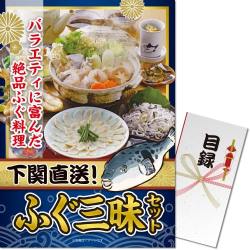 【パネもく!】下関直送ふぐ三昧セット - 景品パーク