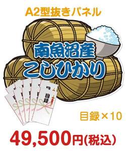 お米景品 【目録10名様向け】新潟県南魚沼産こしひかり（2kg×10/計20kg）