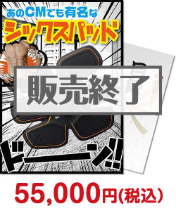街コン・婚活パーティー SIXPAD-シックスパッド-
