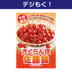 山形県産さくらんぼ「佐藤錦」500g