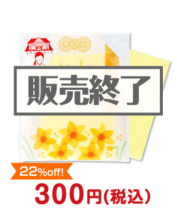 参加賞・残念賞の景品 紙せっけん「みこのおとも（水仙）」