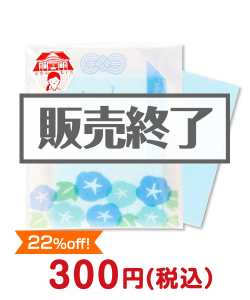 参加賞・残念賞の景品 紙せっけん「みこのおとも（朝顔）」