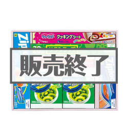 サランラップバラエティギフト20