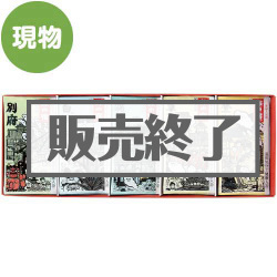 入浴剤セット「旅の宿」