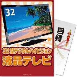 32型地デジ対応デジタルハイビジョン液晶テレビ