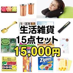 ゴルフコンペお渡し景品 生活雑貨5点セット