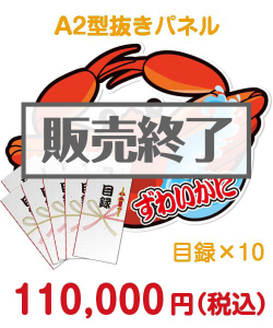 大会・競技会の景品 【目録10名様向け】“釜ゆで”姿ずわいがに（1kg×10/計10kg）