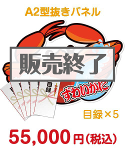 大会・競技会の景品 【目録5名様向け】“釜ゆで”姿ずわいがに（1kg×5/計5kg）