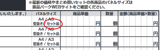 FAX注文シート