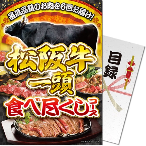 【パネもく！】ブランド和牛 食べ比べ（A4パネル付）[当日出荷可]