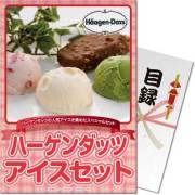 景品パークレビュー 【パネもく！】ハーゲンダッツアイスセット