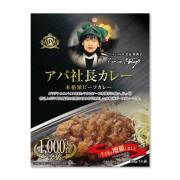 景品パークレビュー アパ社長カレー【現物】