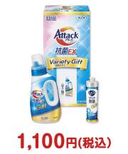 アタック抗菌EXバラエティーギフト