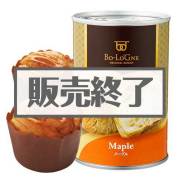 景品パークレビュー おいしいパンの缶詰!缶deボローニャ(メープル)【現物】