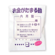 景品パークレビュー 薬袋キャンディ「お金がたまる飴」【現物】