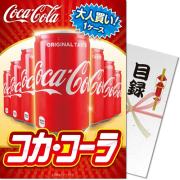 景品パークレビュー 【パネもく！】大人買い！コカ・コーラ（A4パネル付）