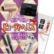 景品パークレビュー 【パネもく！】選べる！ビューティ・ヘルス家電　TDコース