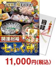 【パネもく！】開運招福 七ふく神セット