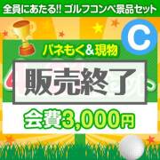 景品パークレビュー 【ゴルフコンペ賞品21点セット】4組16名様:会費3,000円(全員に当たる!)Cコース