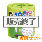
トイレットロール（Let's 100切り）10個セット【現物】 