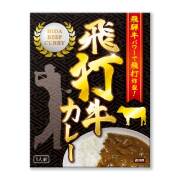 景品パークレビュー 飛打牛(飛騨牛)カレー【現物】