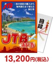 【パネもく！】JTB旅行券 温泉旅行景品 