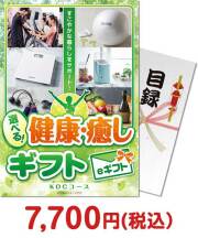 福利厚生・インセンティブ景品 選べる！健康・癒しギフト KDCコース（eギフト）