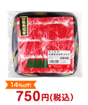 高級黒毛和牛タオル【現物】 800円以下の景品 