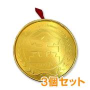 景品パークレビュー ＜期間限定価格＞金メダルティッシュ3個セット【現物】